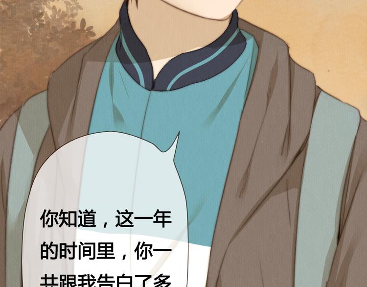 《最喜欢你的那十年》第20话 我决定放下过去 第25页