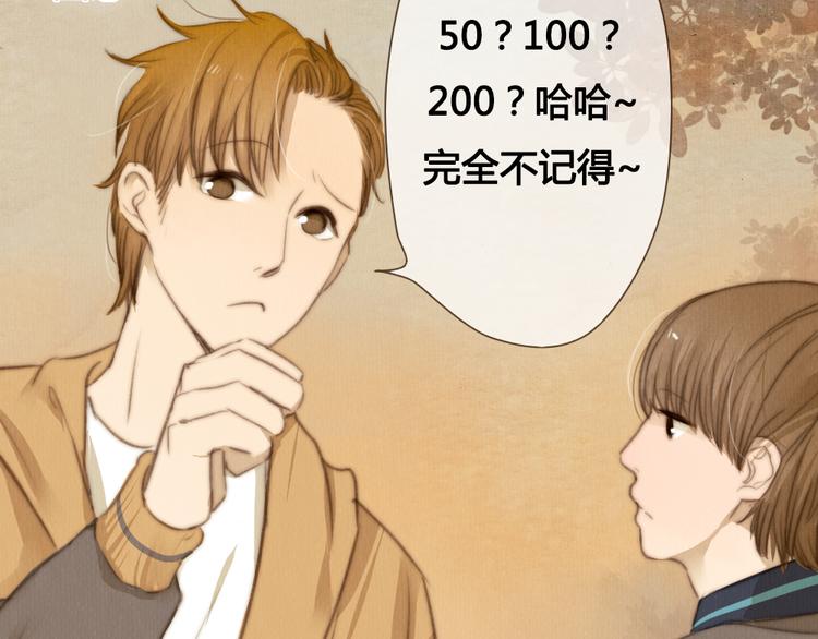 《最喜欢你的那十年》第20话 我决定放下过去 第27页