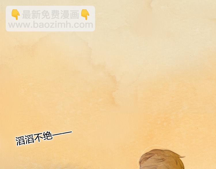 《最喜欢你的那十年》第20话 我决定放下过去 第3页