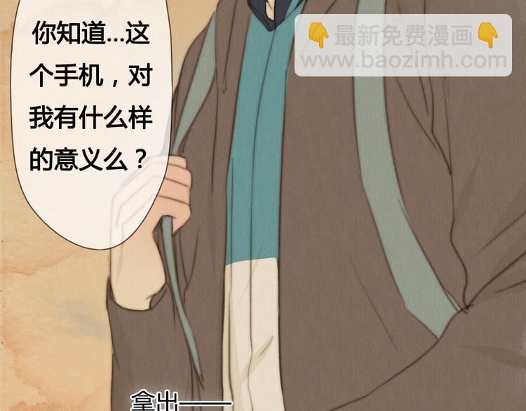 《最喜欢你的那十年》第20话 我决定放下过去 第43页