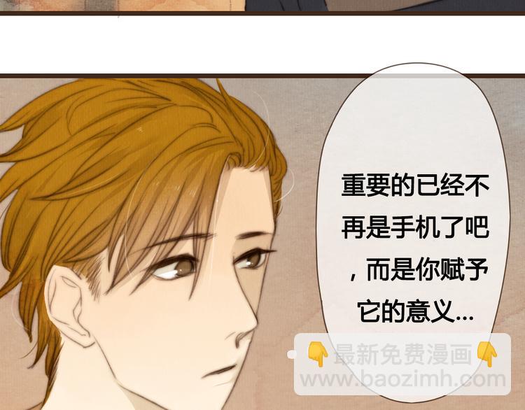 《最喜欢你的那十年》第20话 我决定放下过去 第45页
