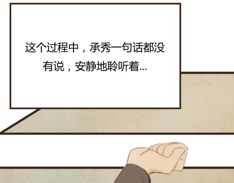 《最喜欢你的那十年》第20话 我决定放下过去 第13页