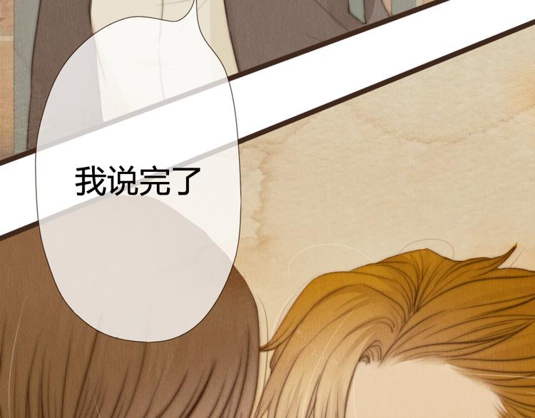 《最喜欢你的那十年》第20话 我决定放下过去 第16页