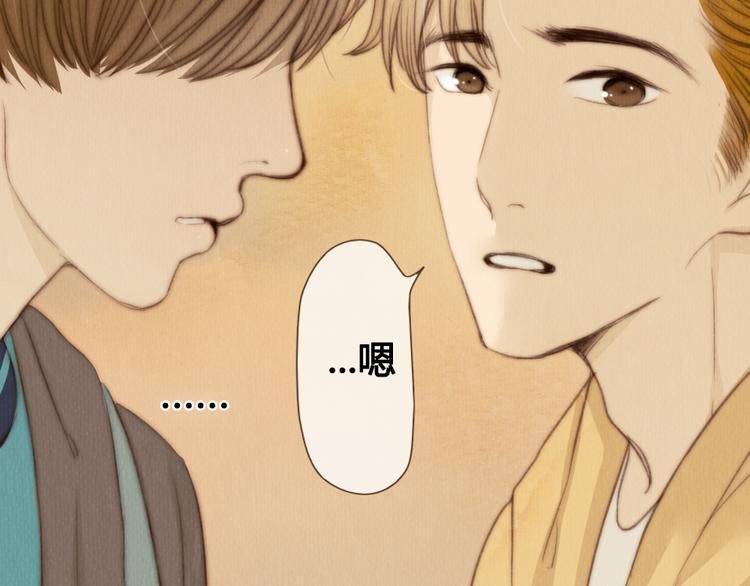 《最喜欢你的那十年》第20话 我决定放下过去 第17页