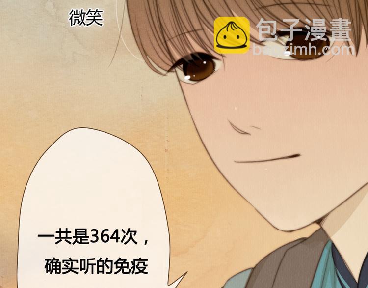 《最喜欢你的那十年》第20话 我决定放下过去 第29页