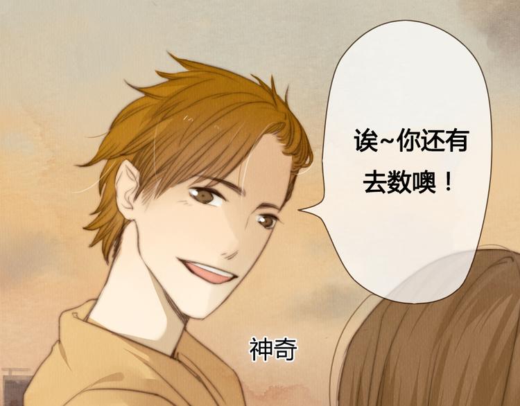 《最喜欢你的那十年》第20话 我决定放下过去 第31页