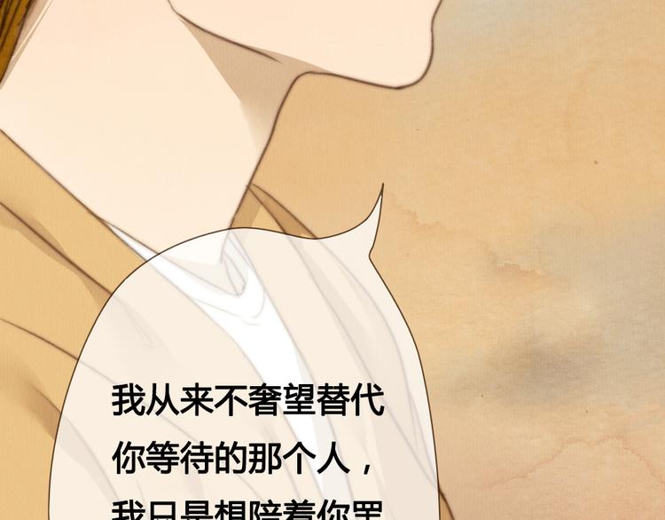 《最喜欢你的那十年》第20话 我决定放下过去 第36页