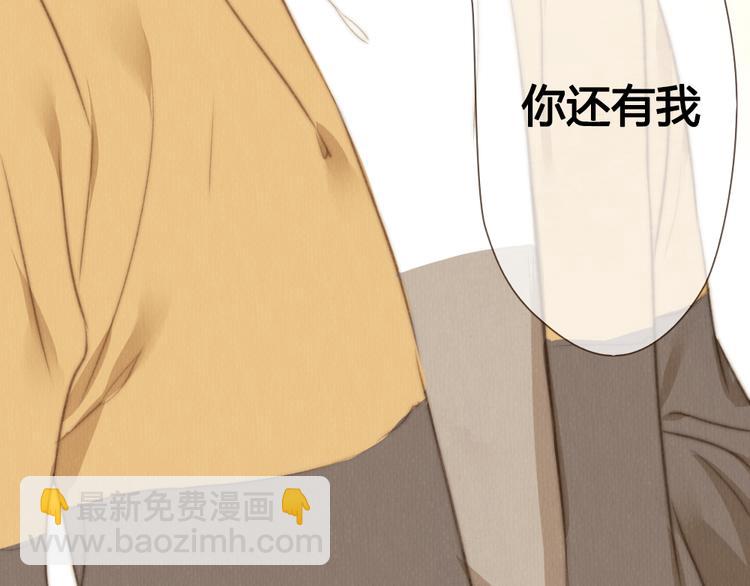 《最喜欢你的那十年》第20话 我决定放下过去 第39页