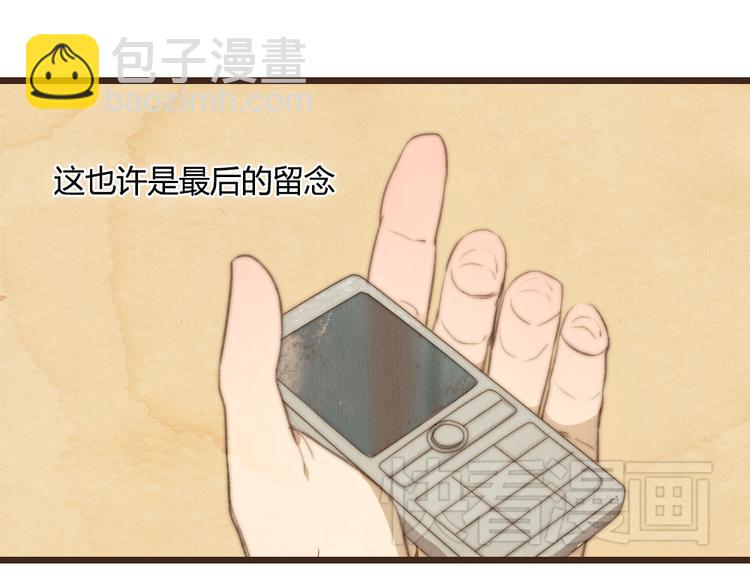 《最喜欢你的那十年》第20话 我决定放下过去 第47页