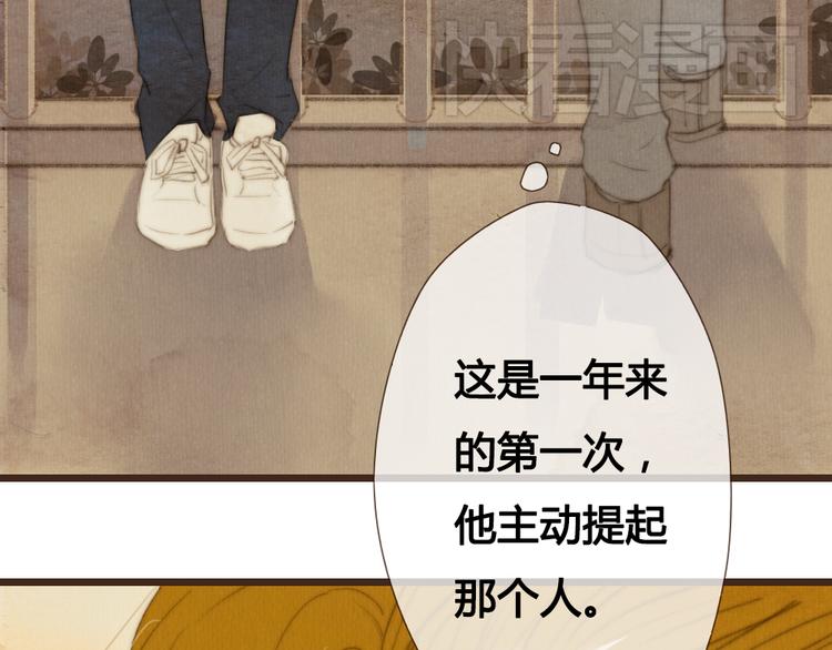 《最喜欢你的那十年》第20话 我决定放下过去 第6页