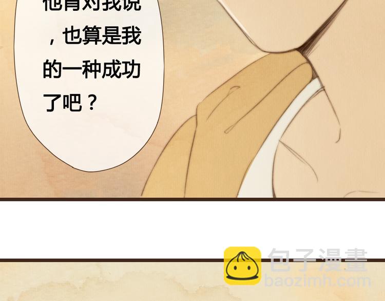 《最喜欢你的那十年》第20话 我决定放下过去 第8页