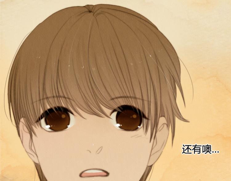 《最喜欢你的那十年》第20话 我决定放下过去 第9页