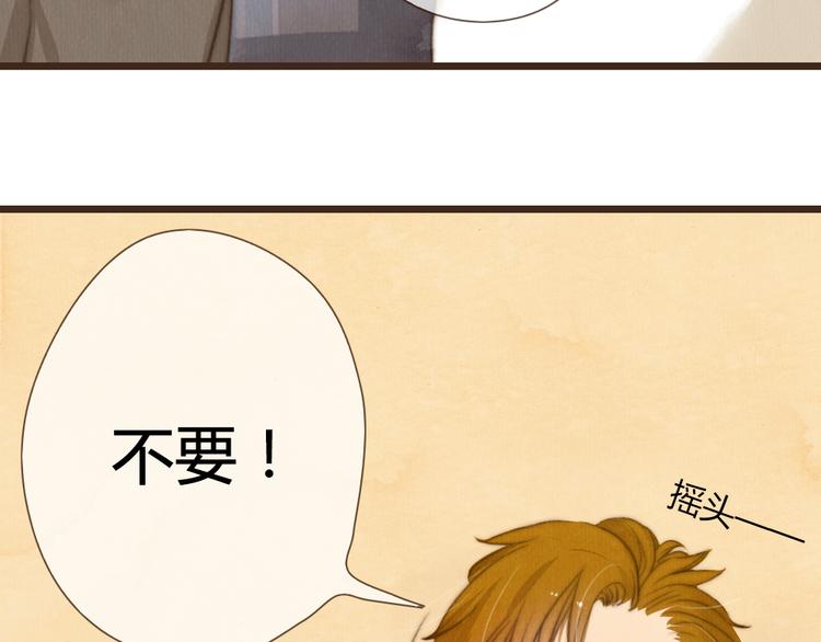 《最喜欢你的那十年》第22话 为何上天总是作弄相爱的人 第18页