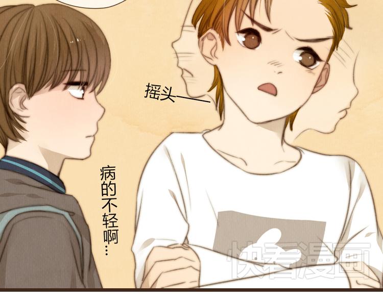 《最喜欢你的那十年》第22话 为何上天总是作弄相爱的人 第19页