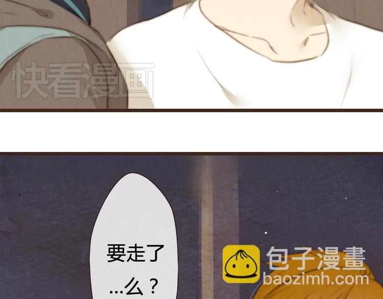 《最喜欢你的那十年》第22话 为何上天总是作弄相爱的人 第47页