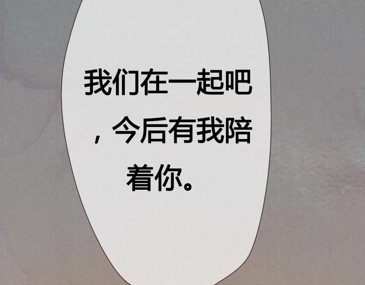 《最喜欢你的那十年》第22话 为何上天总是作弄相爱的人 第4页