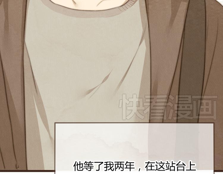 《最喜欢你的那十年》第23话 他的回归 第12页
