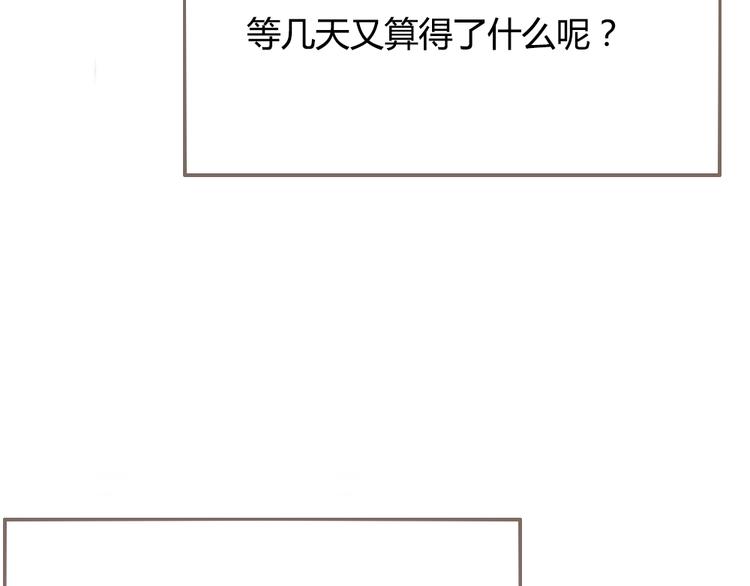 《最喜欢你的那十年》第23话 他的回归 第13页