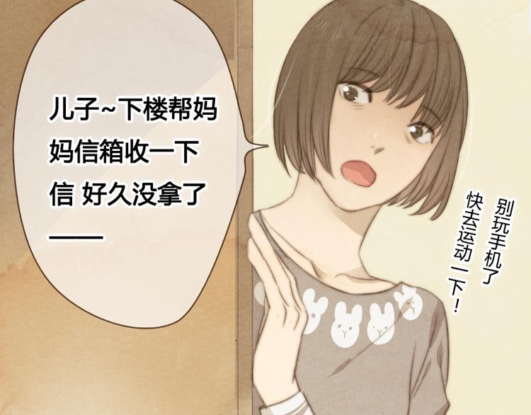 《最喜欢你的那十年》第23话 他的回归 第21页