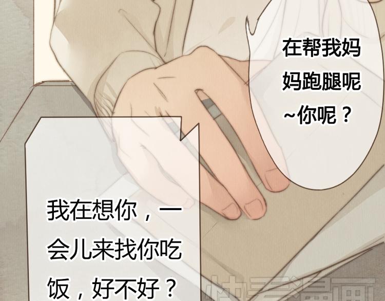 《最喜欢你的那十年》第23话 他的回归 第33页
