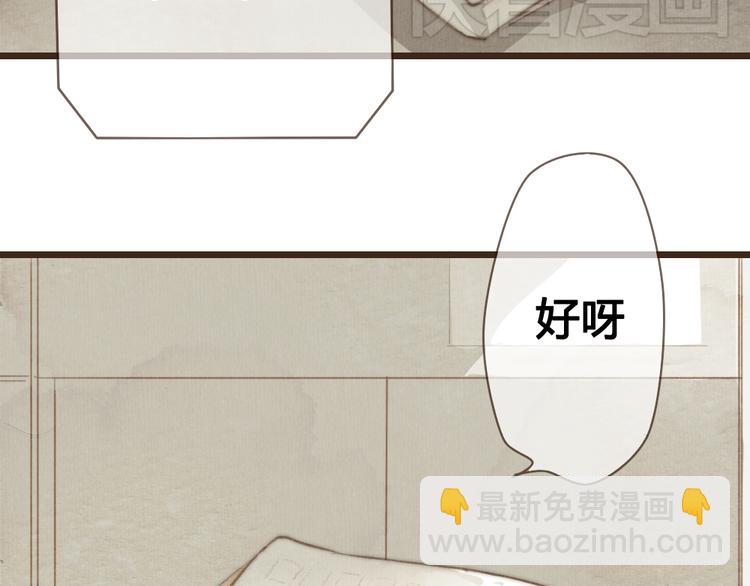 《最喜欢你的那十年》第23话 他的回归 第34页
