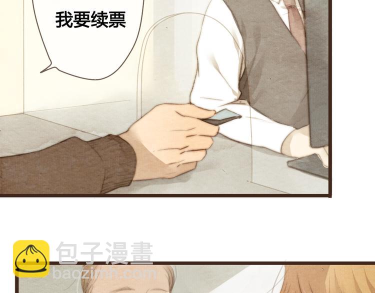 《最喜欢你的那十年》第23话 他的回归 第3页