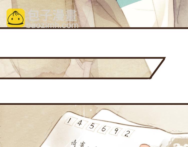 《最喜欢你的那十年》第23话 他的回归 第42页