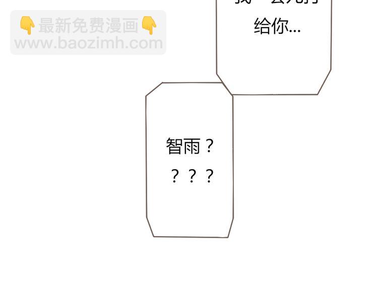 《最喜欢你的那十年》第23话 他的回归 第48页
