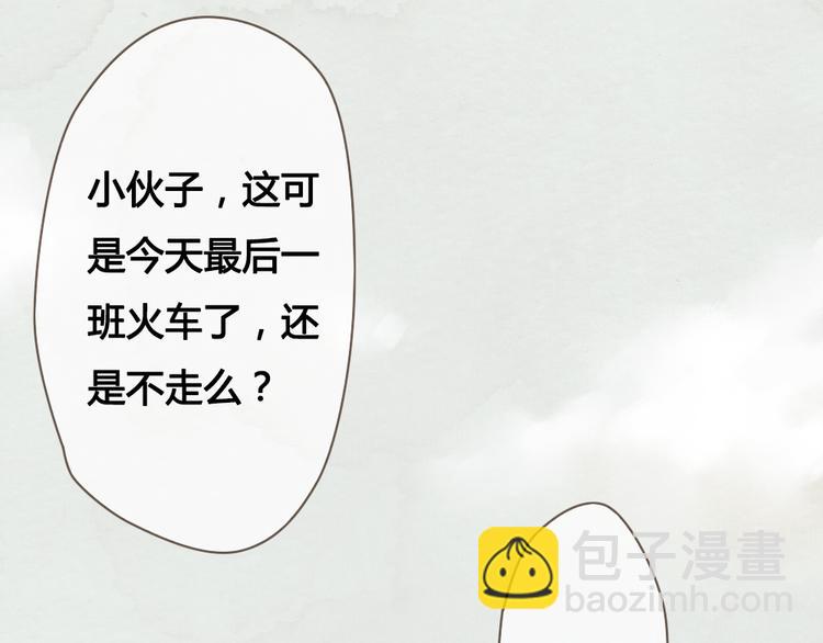 《最喜欢你的那十年》第23话 他的回归 第5页
