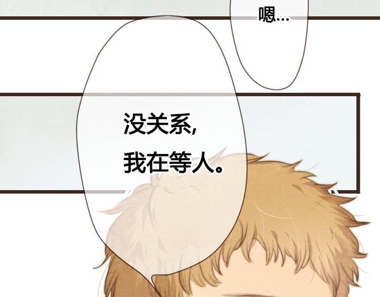 《最喜欢你的那十年》第23话 他的回归 第6页