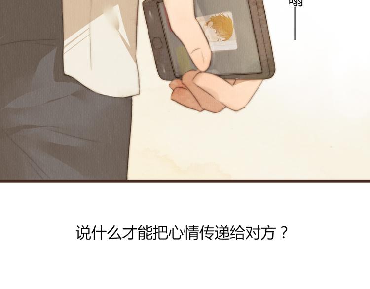 《最喜欢你的那十年》第24话 即是重逢也是告别 第15页