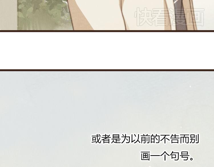 《最喜欢你的那十年》第24话 即是重逢也是告别 第18页