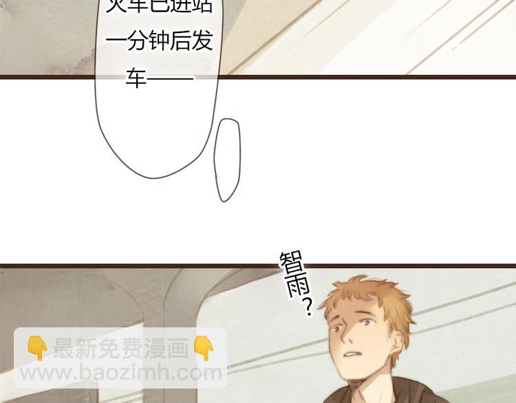 《最喜欢你的那十年》第24话 即是重逢也是告别 第23页