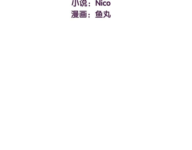 《最喜欢你的那十年》第24话 即是重逢也是告别 第2页