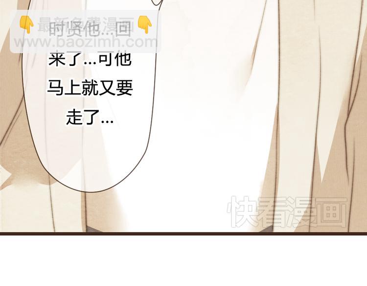 《最喜欢你的那十年》第24话 即是重逢也是告别 第36页
