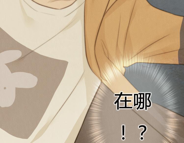 《最喜欢你的那十年》第21话 喜欢一个人就要坚持下去 第10页