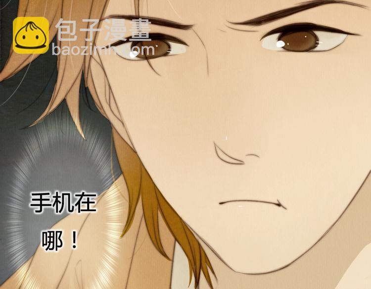 《最喜欢你的那十年》第21话 喜欢一个人就要坚持下去 第12页