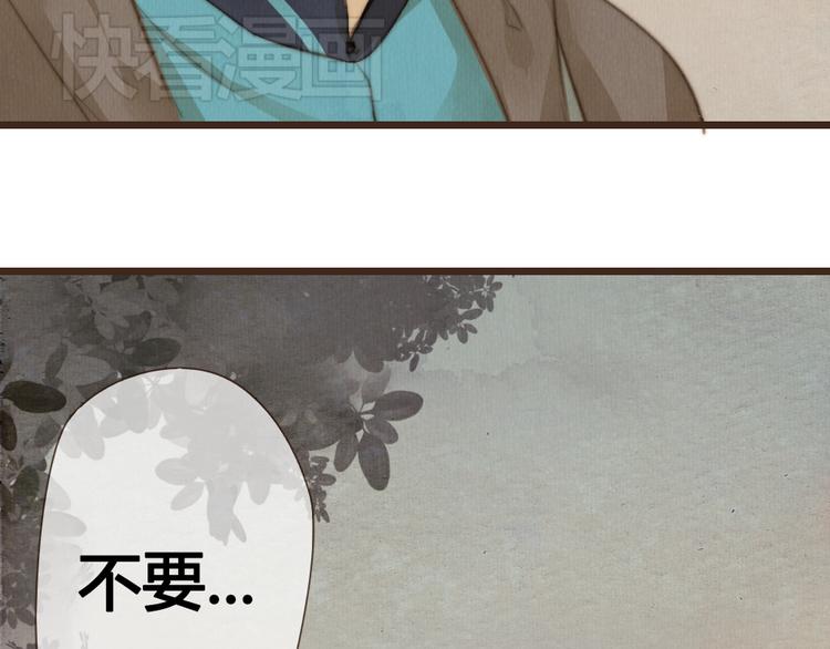 《最喜欢你的那十年》第21话 喜欢一个人就要坚持下去 第20页