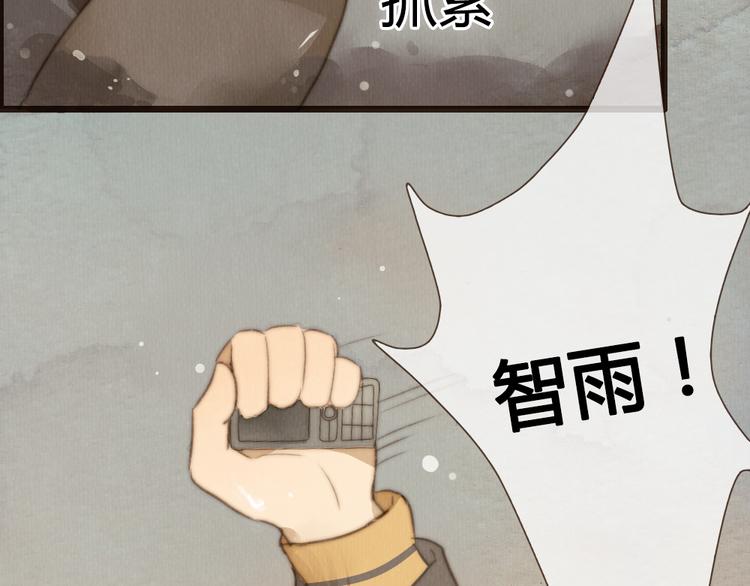 《最喜欢你的那十年》第21话 喜欢一个人就要坚持下去 第30页