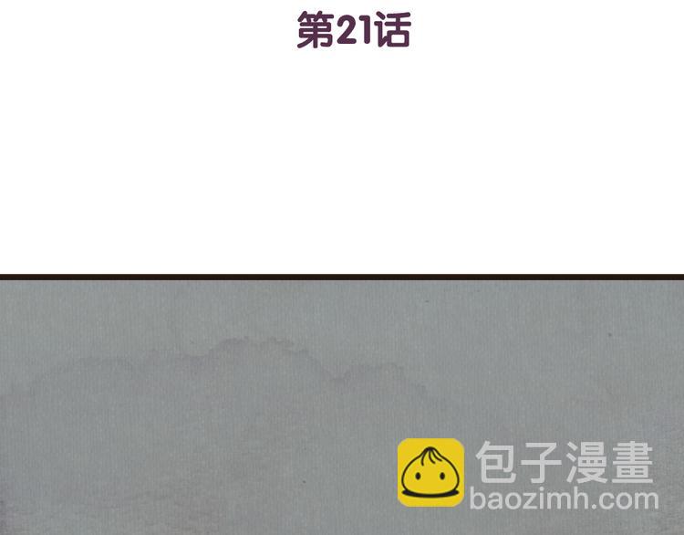 《最喜欢你的那十年》第21话 喜欢一个人就要坚持下去 第3页