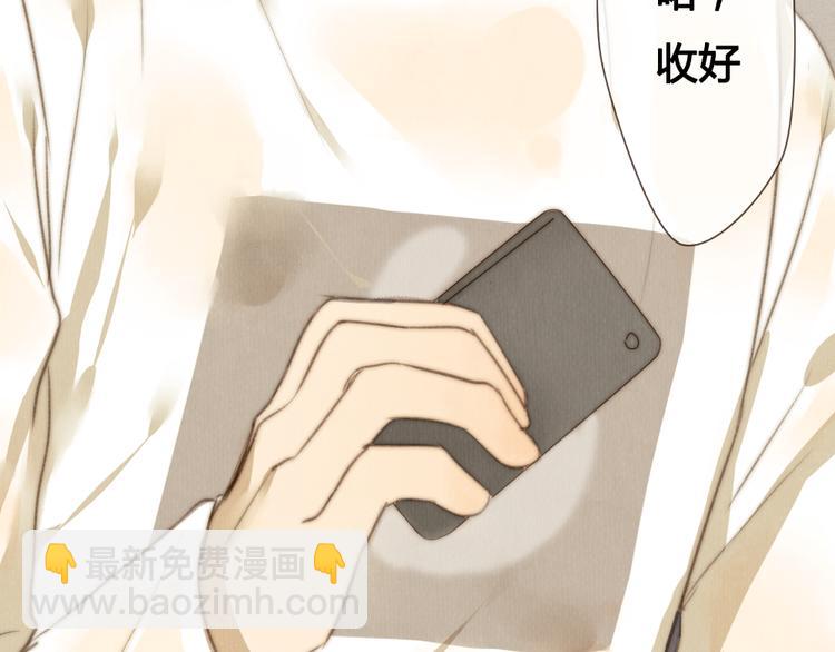 《最喜欢你的那十年》第21话 喜欢一个人就要坚持下去 第43页