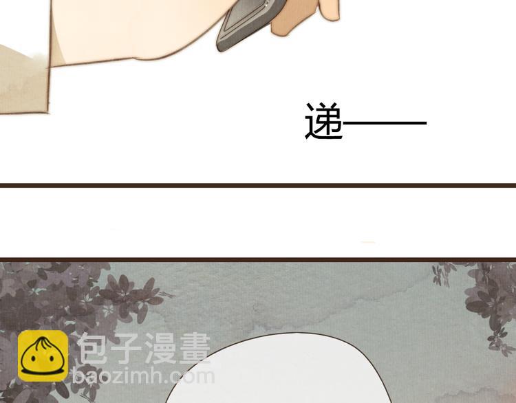 《最喜欢你的那十年》第21话 喜欢一个人就要坚持下去 第45页