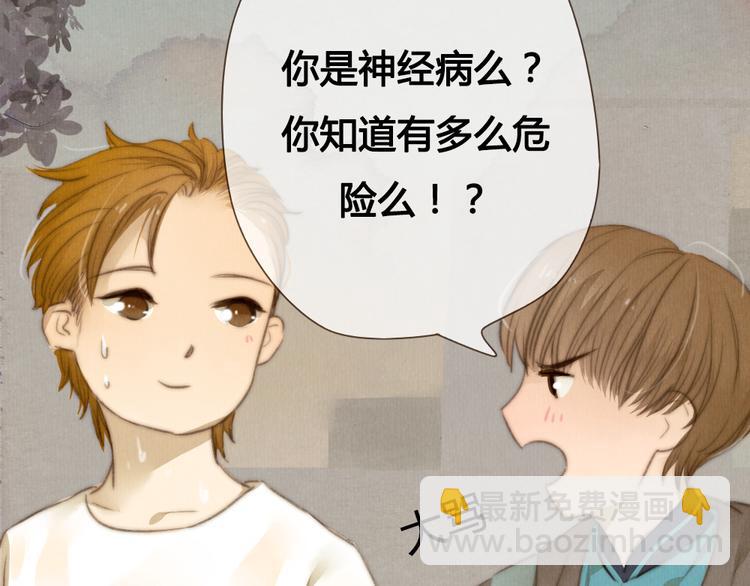《最喜欢你的那十年》第21话 喜欢一个人就要坚持下去 第46页