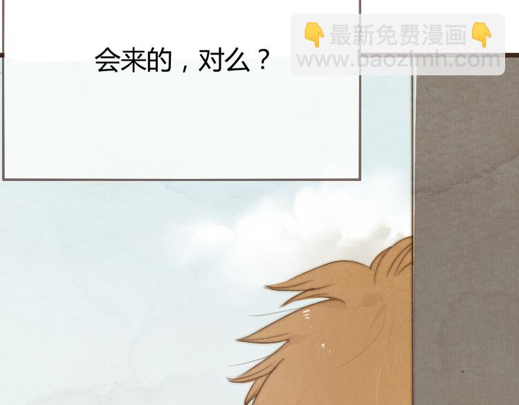 《最喜欢你的那十年》第23话 他的回归 第14页