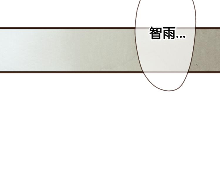 《最喜欢你的那十年》第23话 他的回归 第17页