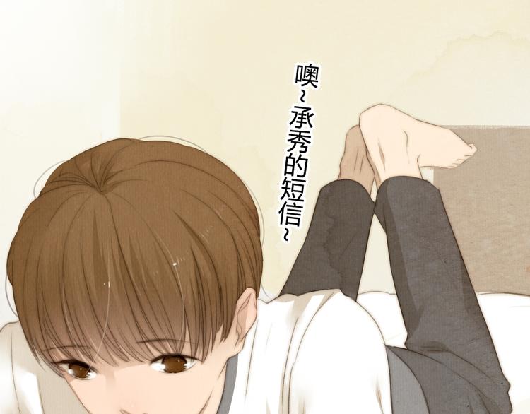 《最喜欢你的那十年》第23话 他的回归 第19页