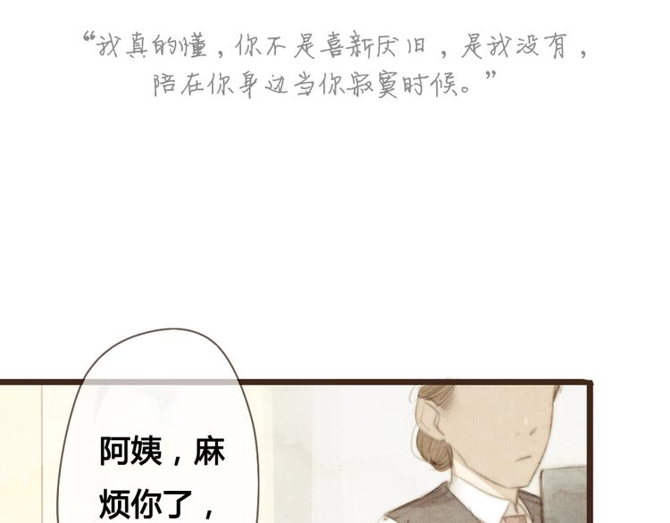 《最喜欢你的那十年》第23话 他的回归 第2页