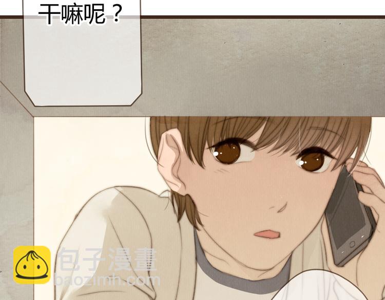 《最喜欢你的那十年》第23话 他的回归 第32页