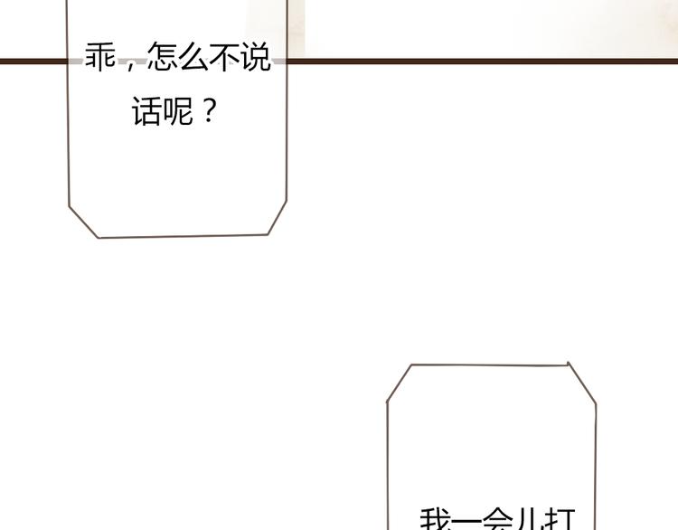 《最喜欢你的那十年》第23话 他的回归 第47页