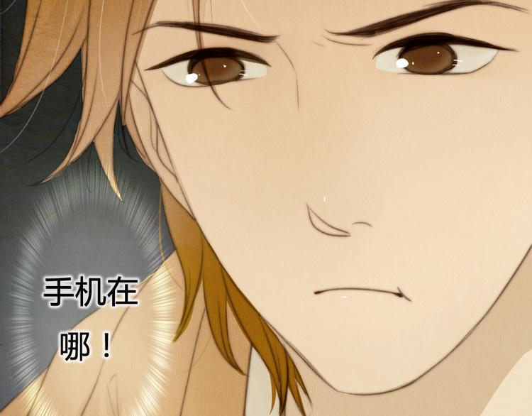 《最喜欢你的那十年》第21话 喜欢一个人就要坚持下去 第12页